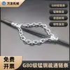 Cadena de Acero al Manganeso G80 16mm 22mm Muelle con Eje Sólido para Tubería Principal de Limpieza de Aceite