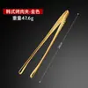 Pinza para Barbacoa Estilo Coreano de Acero Inoxidable 304 Pinza Extensa para Cocina Pinza para Bistec Pinza para Barbacoa de Buffet Pinza para Comida de Cocina
