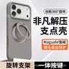 Funda de Silicona Líquida para iPhone 18 PRO MAX Magnética con Soporte de Rotación de 360 Grados Marca Original IP Personalización