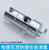 Suporte para Chuveiro Sem Furo Suporte para Chuveiro de Mão Atacado Transfronteiriço Suporte Deslizante de Chuveiro Doméstico Suporte Fixo para Chuveiro de Mão