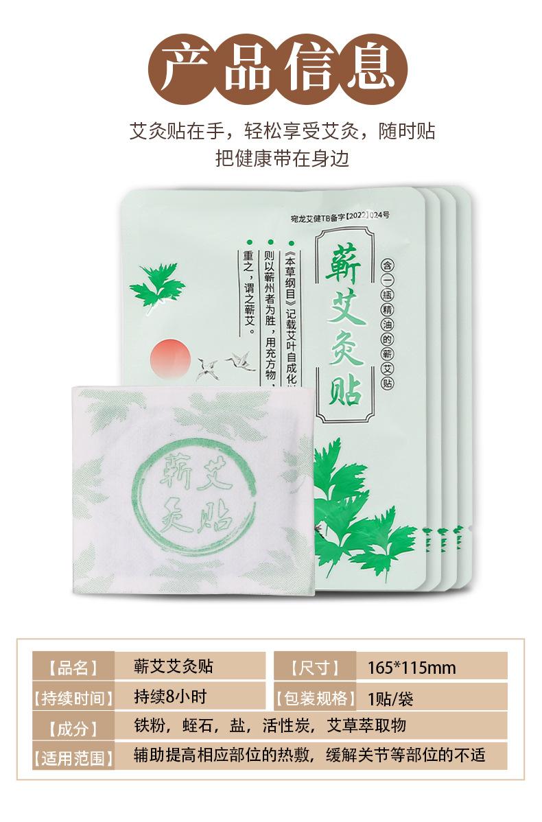 艾灸暖贴换包装_06.jpg