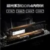 Memoria RAM para Portátil Netac 4G 8GB 16G DDR4 2666 Serie Super Ligera Vendida