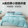 Hecho en Tokio, juego de cuatro piezas Jingyokyou, 100g, suave y sedoso, sábana y funda de edredón Clase A, juego de ropa de cama de cuatro piezas, verde capullo