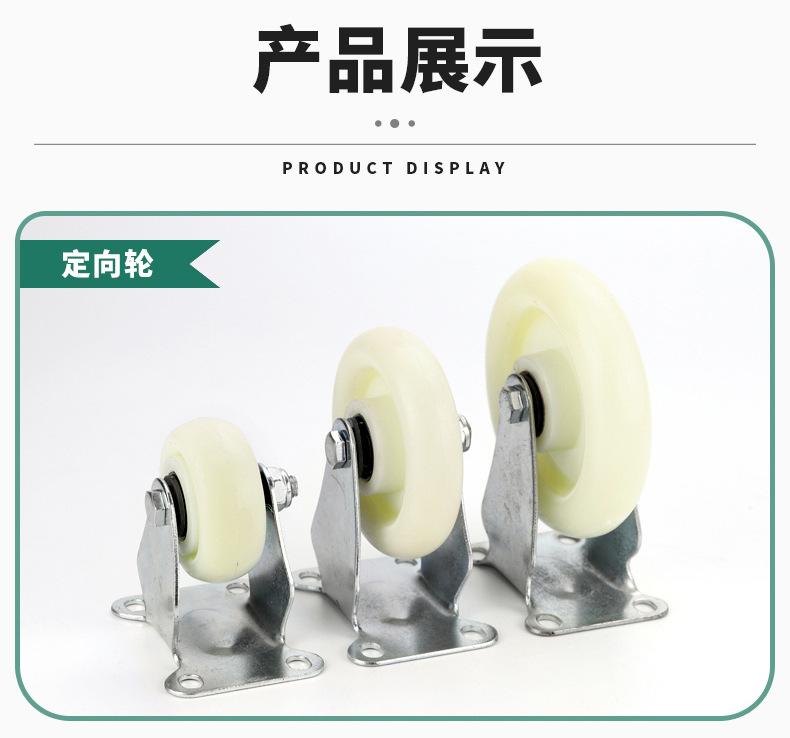 中型尼龙轮_07.jpg