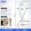 Embudo de Separación de Vidrio con Forma de Pera 4F Pistón de Ptfe Separador de Líquidos de Aceite Esencial y Agua Gotero con Forma de Pera de Laboratorio Separador de Líquidos