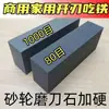 Nueva Piedra de Afilar Aceite Piedra de Afilar Corindón Blanco Hogar Comercial Cocina Doble Cara Cuchillo de Cocina Grosor Filo Rápido Antideslizante