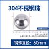Los fabricantes suministran bola de acero inoxidable 304 de alta precisión resistente a la corrosión 0.5 mm-50.8mm201 bola sólida de acero inoxidable