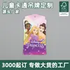 Etiquetas de Dibujos Animados de Disney, Etiquetas para Ropa Infantil para Niños y Niñas, Etiquetas de Ropa con Logo de Moda Impreso