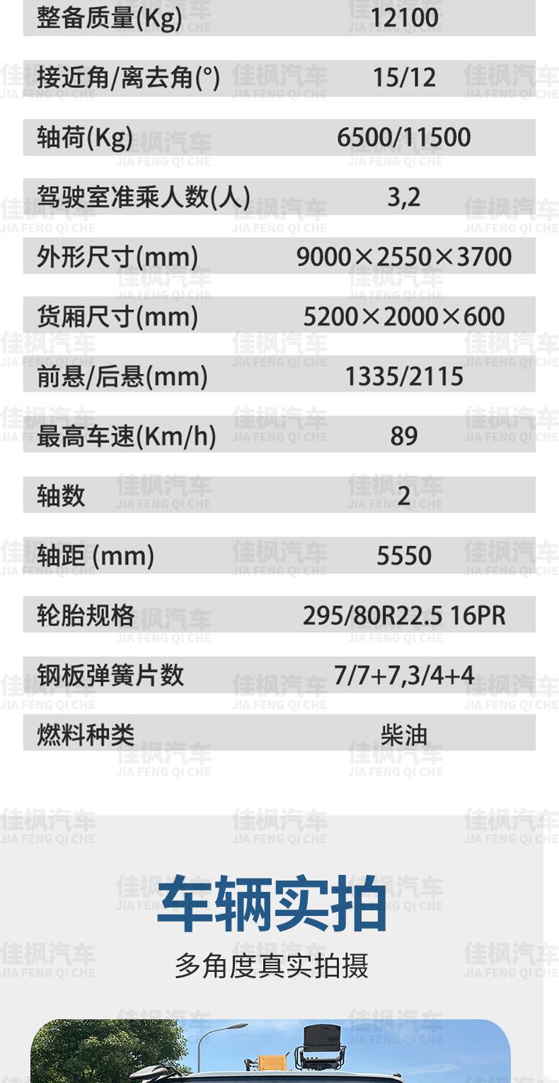 10陕汽德龙新M3000驾驶室前四后八上装长兴14吨直臂式吊