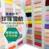 Shengze en stock 75D alta torsión tela chifón perla vestido tirantes pañuelo para la cabeza empaque caja de regalo tela cinta de seda