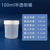Barril de plástico espesado 100 250g 500ml1000 ml boca ancha tanque de tinta boca grande barril vertical para polvo