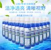 Limpiaparabrisas concentrado para coche, película de aceite fina y fuerte, galvanizado, laca cristalina, solución madre concentrada, uso diario, verano e invierno, venta al por mayor