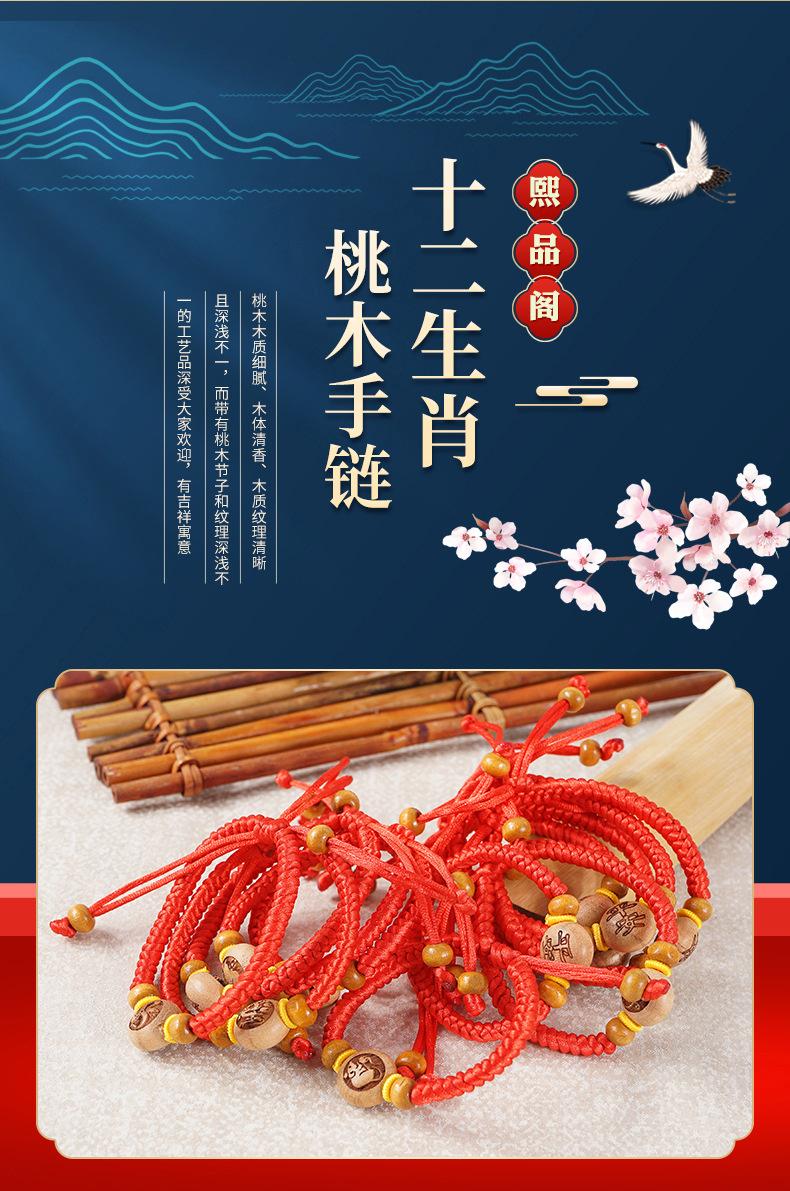 3桃木手链_01.jpg