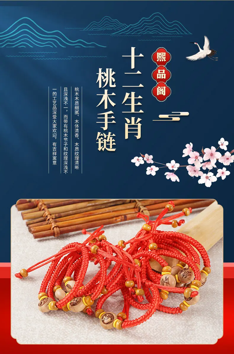 3桃木手链_01.jpg