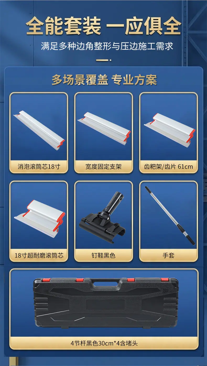 铝合金刮刀组合套装_10.jpg