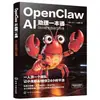 Guia Abrangente do Assistente Openclawai para Criação de Riqueza com IA: Livro: Indivíduos Super IA Tornam o Empreendedorismo Mais Fácil