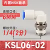 Tubo de Ar Pneumático Rotação de Alta Velocidade 360 Graus Conector Rápido Nrc Nrl Ksh/Ksl4 6 8 10-01 02