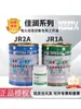 Zr111 Zhirun Fluido de Corte por Hilo Soluble en Agua 10 kg Jianru Edm Fluido de Trabajo para Corte por Hilo 18 kg