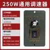 Reductor de Velocidad Motor de Velocidad Variable US-52 Controlador de Velocidad 220v 6W 15W 25W 40W 60W 90W 120W 200W Interruptor de Control de Velocidad