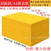 Papel Ritualístico Taoísta, Papel Amarelo A4 para Impressão, Papel Ritualístico Amarelo, Papel Amarelo, Papel A4, 500 Folhas por Pacote, Papel Ritualístico Vermelho, Papel Vermelho