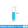 Tubo de ensayo de vidrio, Tubo de ensayo con borde enrollado, Tubo de ensayo para cócteles, Borde de copa de vino, Fondo redondo, Uso de laboratorio