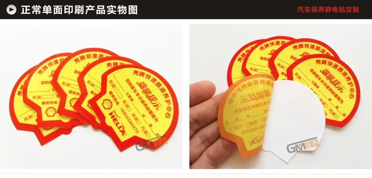 通用 汽车保养贴详情2017-30.jpg