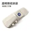 Adecuado para Chang'an UNIV arroz glutinoso Yuexiang Yidong Ruicheng CC navegación asiento del conductor bolsa de almacenamiento lateral caja de almacenamiento suministros