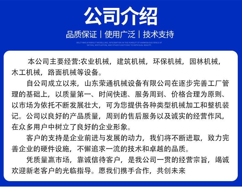 柴油搅拌机详情-荣通_09