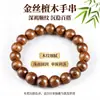 Auténticas Pulseras de Sándalo Dorado, Adornos Culturales de Sándalo, Cuentas de Oración, Joyería de Estilo Étnico, Pulseras, Cuentas Sueltas de Madera, Accesorios al por Mayor