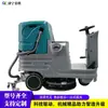 Máquina de Limpieza de Pisos de Montar Industrial Fregadora de Pisos de Montar Máquina de Limpieza Barredora de Pisos Epóxicos