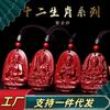 Colgante de Buda Nacimiento de Cinabrio para Hombres y Mujeres, Collar de Bodhisattva Arena Oro Púrpura Deidad Guardiana del Zodíaco Regalo Adorno