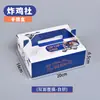 Caja de embalaje para pollo frito sin dobleces, Caja de embalaje para llevar a prueba de aceite para nuggets de pollo y papas fritas estilo coreano, Caja de alimentos de cartón blanco comercial, Hecho a medida