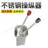 Manija de acelerador estilo japonés, unidad de control marino de acero inoxidable 304, controlador de engranaje de acelerador, accesorios marinos.