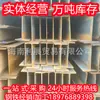 Mercado de Hoje Aço Estrutural em H de Hainan Soldagem de Alta Frequência Construção de Pontes com Aço H Aço Estrutural em H Aço Estrutural em H Q235 Especificações Completas