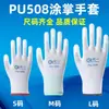 Guantes de protección laboral resistentes al desgaste, de nailon, con recubrimiento de pegamento, palma de PU, antiestáticos, resistentes a la suciedad, negros, delgados para hombres y mujeres.