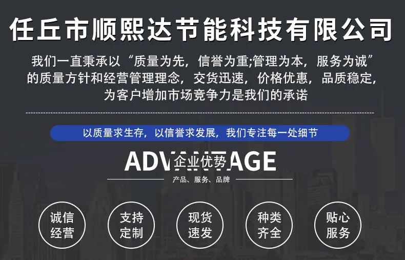 任丘市顺熙达节能科技有限公司-详情_01