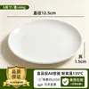 Plato de Melamina A8, Plato Especial para Catering Comercial, Plato Redondo de Dos Tonos, Anticaída, Adecuado para Restaurantes y Hoteles, para Salteados, Platos Fríos y Platos de Arroz