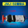 Válvula de Control Neumático 4R Válvula Operada Manualmente M0V/Jm/Msv/Hsv Interruptor de Deslizamiento Manual de Cilindro Válvula Direccional Neumática de Cinco Vías y Dos Posiciones