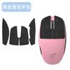 Adequado para Mouse Soap Z1Pro Adesivos Antiderrapantes Adesivos para Mouse Z1 Pro Adesivos Anti-Suor Adesivos Absorventes de Suor Adesivos para Palma Completa