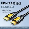Cable HDMI de Alta Definición Original Conecta 2.0 Portátil Monitor Pantalla Computadora TV Decodificador Video Datos 4K