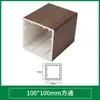 Techo de tubo cuadrado de madera ecológica, columnas de tubo cuadrado de PVC, vigas falsas divisorias, entrada de tubo cuadrado de madera en forma de U, venta directa del fabricante