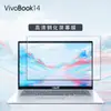 Adecuado para película de teclado ASUS VivoBook14 de 14 pulgadas V4200j V4200E película protectora de teclado juego de posición de teclas