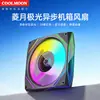 Ventilador de Caja Cool Moon Ling Yue 12cm Argb Aurora Asíncrono de Alto Rendimiento Ultra Silencioso para Refrigeración de Host de Computadora