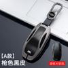 Adecuado para cubierta de llave Zhiji L7 2023, funda protectora de llave con hebilla para coche de nueva energía Zhiji LS7