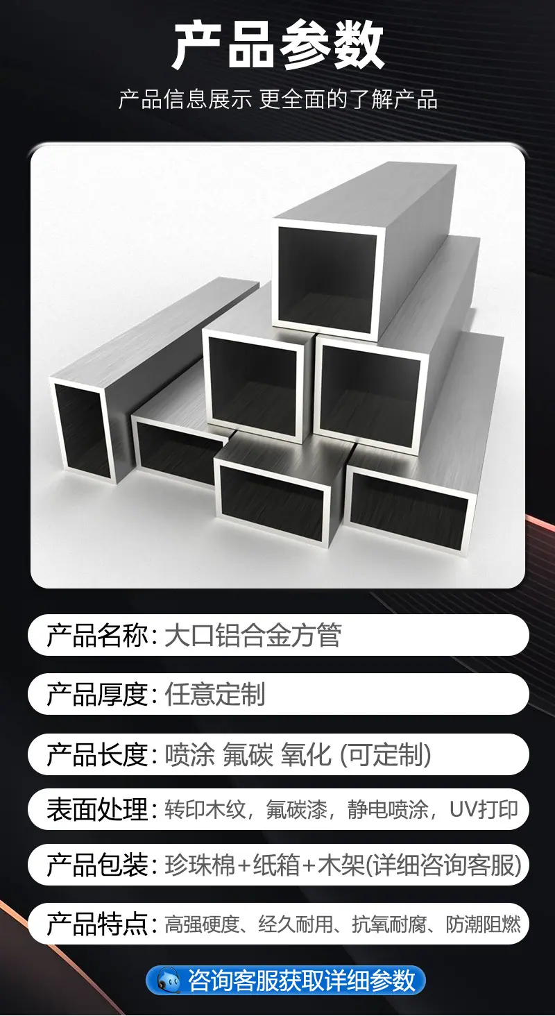 大口方管详情2_16.jpg
