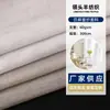 Tela de poliéster para mosquitero imitación lino hotel casa de huéspedes estilo rústico clásico simple cortina ignífuga