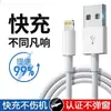 Adequado para Cabo de Dados de Carregamento Rápido Apple Cabo de Carregamento Rápido para Celular Iphone7-14 Cabo de Carregamento Duplo Tipo-C USB