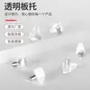 Ventas Directas de Fábrica Soporte de Estante Transparente Triangular Clavo de Partición Gabinete Estante Fijo Arrastre Mueble Estante Partícula Hardware Accesorios