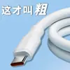 Cable de datos súper rápido Shenlong de 120W engrosado de 6A adecuado para carga Android, Huawei, Tipo-C y Apple