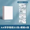 Cartón Blanco Holandés 8K Periódico Escrito a Mano Papel Especial Papel A4 Cartón Blanco 250g Cartón Blanco Pintura Dura Papel para Dibujo Artístico